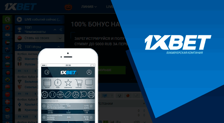 1xBet মূল্যায়ন